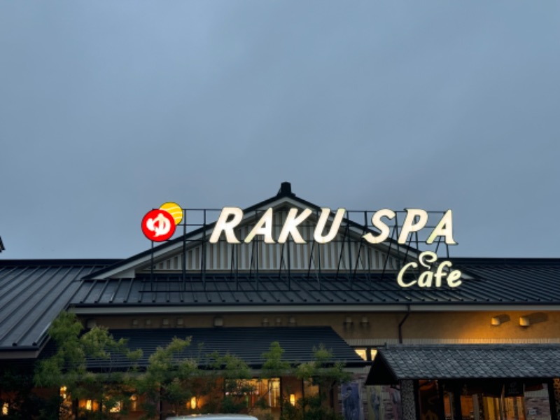 サウナboyさんのRAKU SPA Cafe 浜松のサ活写真