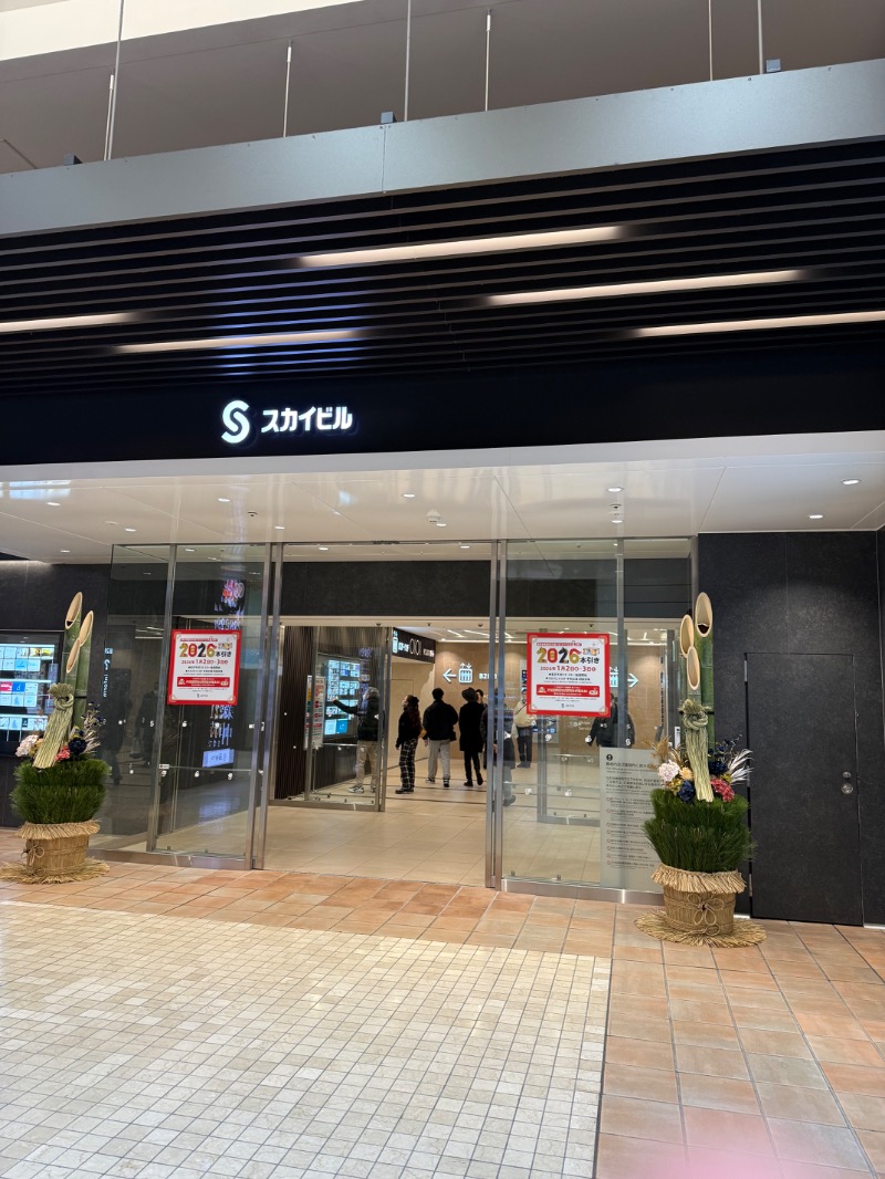 房総サウナーさんのスカイスパYOKOHAMAのサ活写真