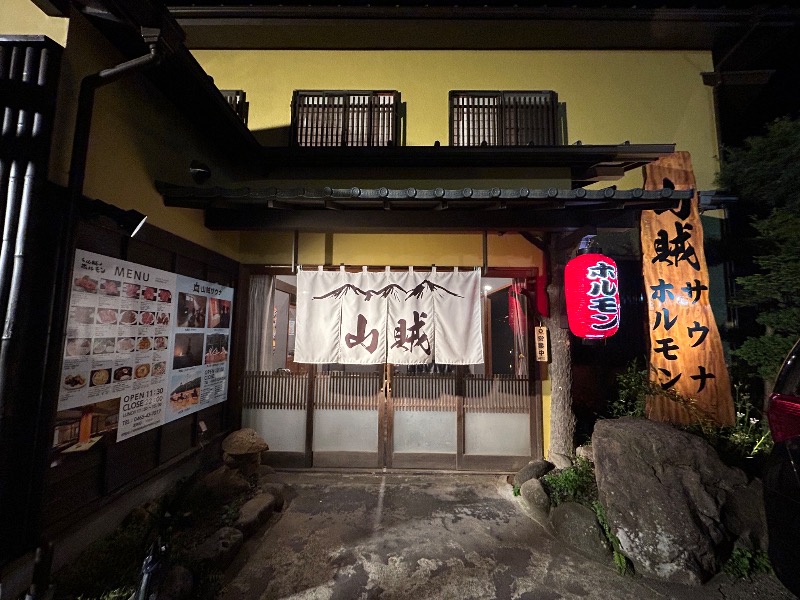 とりっぷぎたぁさんの山賊サウナのサ活写真