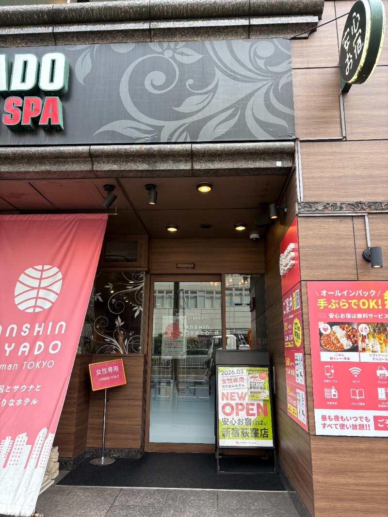 りえこさんの安心お宿 womanTOKYO 銀座汐留店のサ活写真