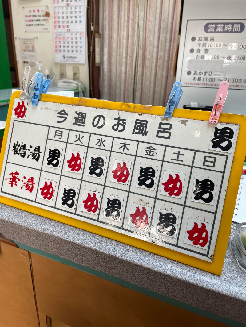SHUさんのいずみの湯のサ活写真