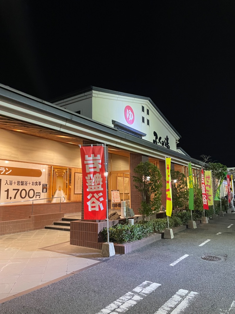 SHUさんのふくの湯 春日店のサ活写真