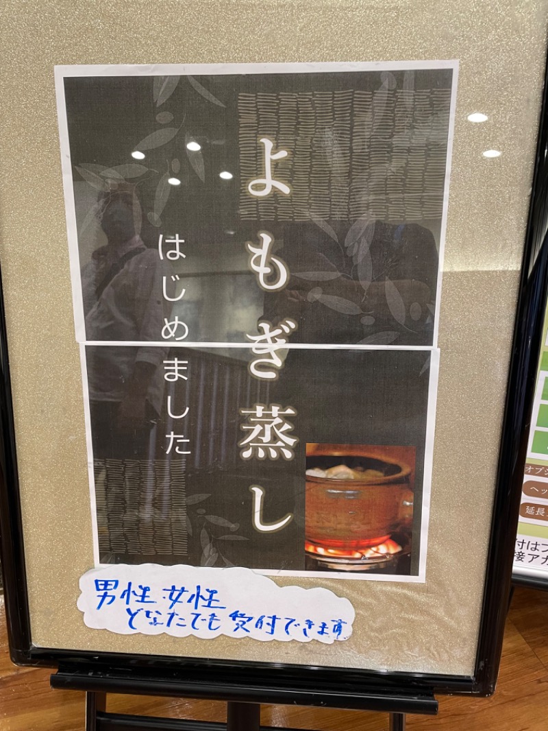 SHUさんのふくの湯 花畑店のサ活写真