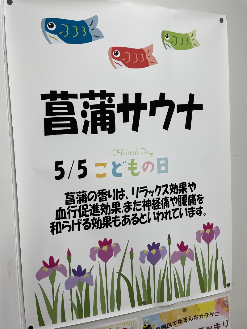SHUさんの筑紫の湯のサ活写真