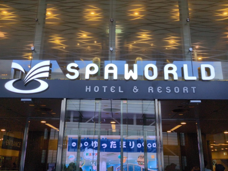 あおさんのSPAWORLD HOTEL&RESORTのサ活写真