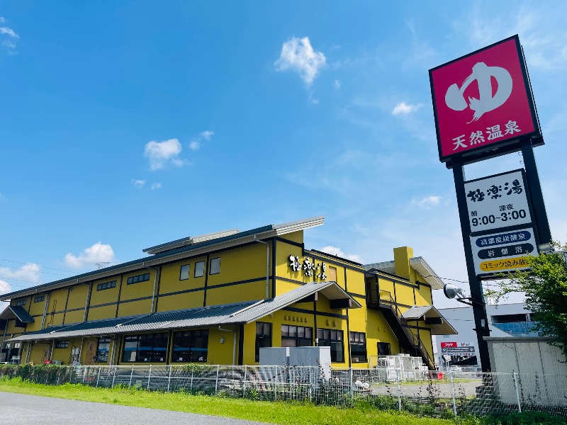 焼け石に水さんの極楽湯 柏店のサ活写真