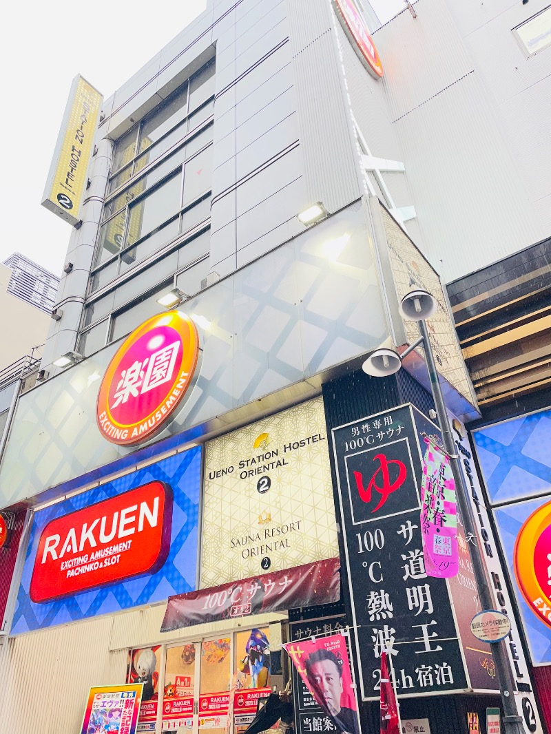 焼け石に水さんの上野ステーションホステル オリエンタル2のサ活写真