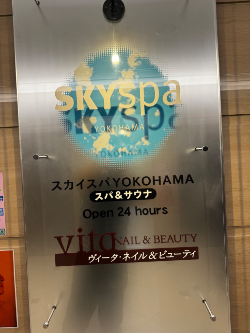 🦍大福丸🦍さんのスカイスパYOKOHAMAのサ活写真