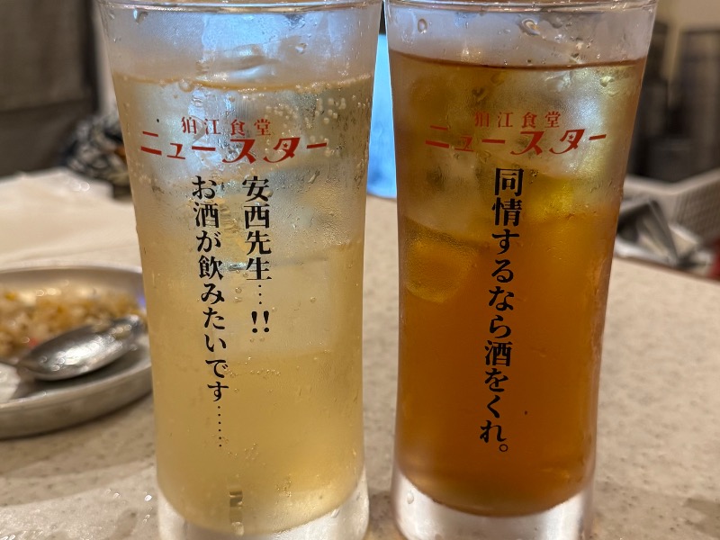 ハイボールとウーロンハイ
