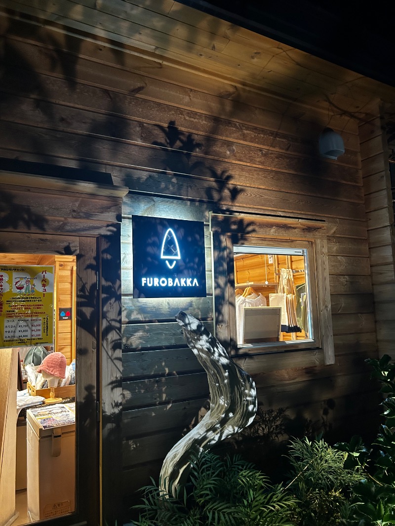 高温さんさんの湯屋 FUROBAKKA(フロバッカ)のサ活写真