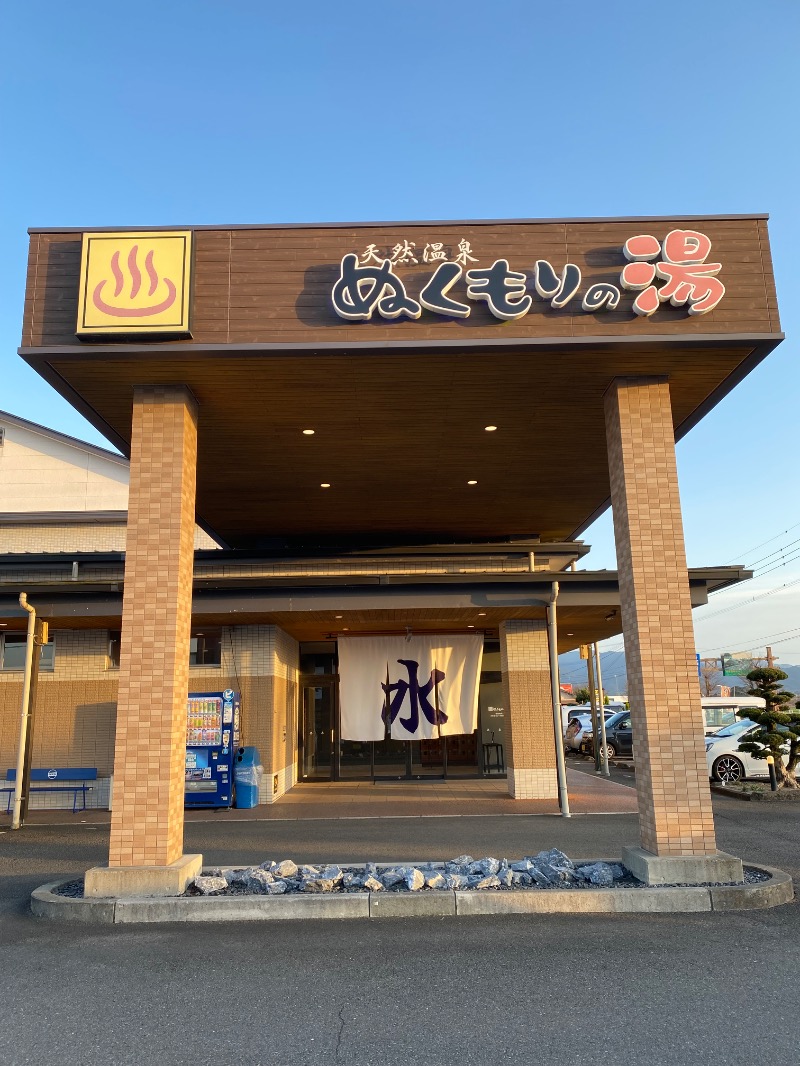 トリアゾラムさんの天然温泉ぬくもりの湯のサ活写真