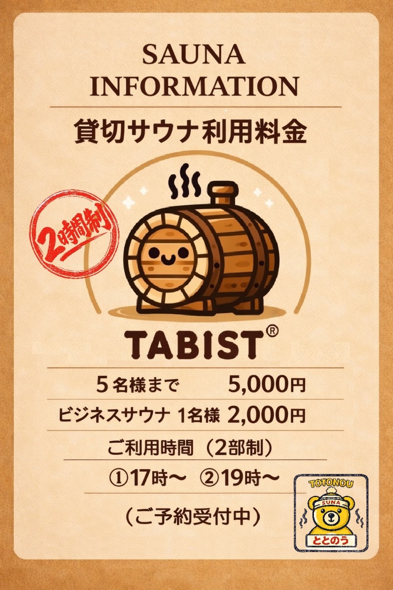 坂口 勝さんのTabist ヴィラダイオーリゾート 伊勢志摩のサ活写真