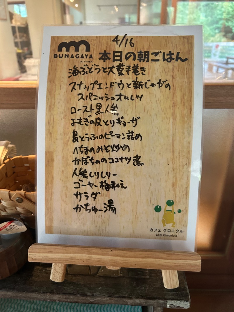 サウナースさんのBUNA SAUNA / 沖縄ハーバルサウナのサ活写真