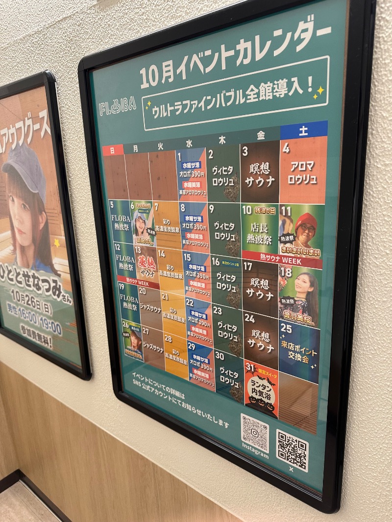 NPKexさんのFLOBA(フローバ)のサ活写真