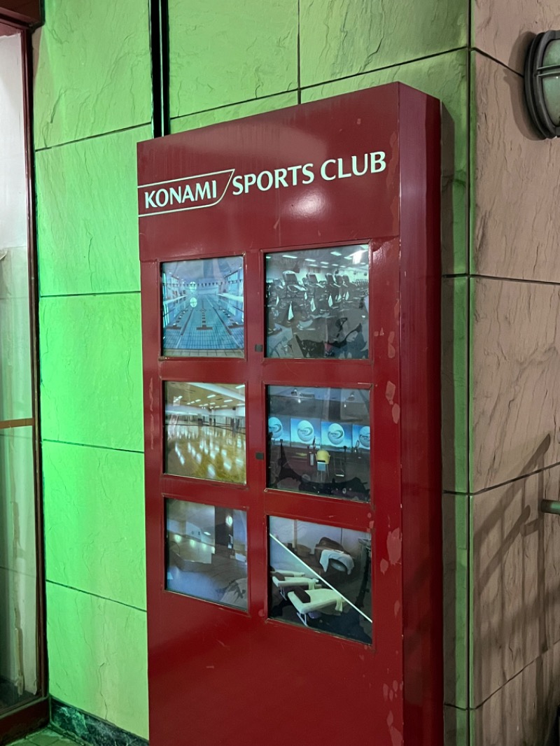 Kさんのコナミスポーツクラブ新百合ケ丘のサ活写真