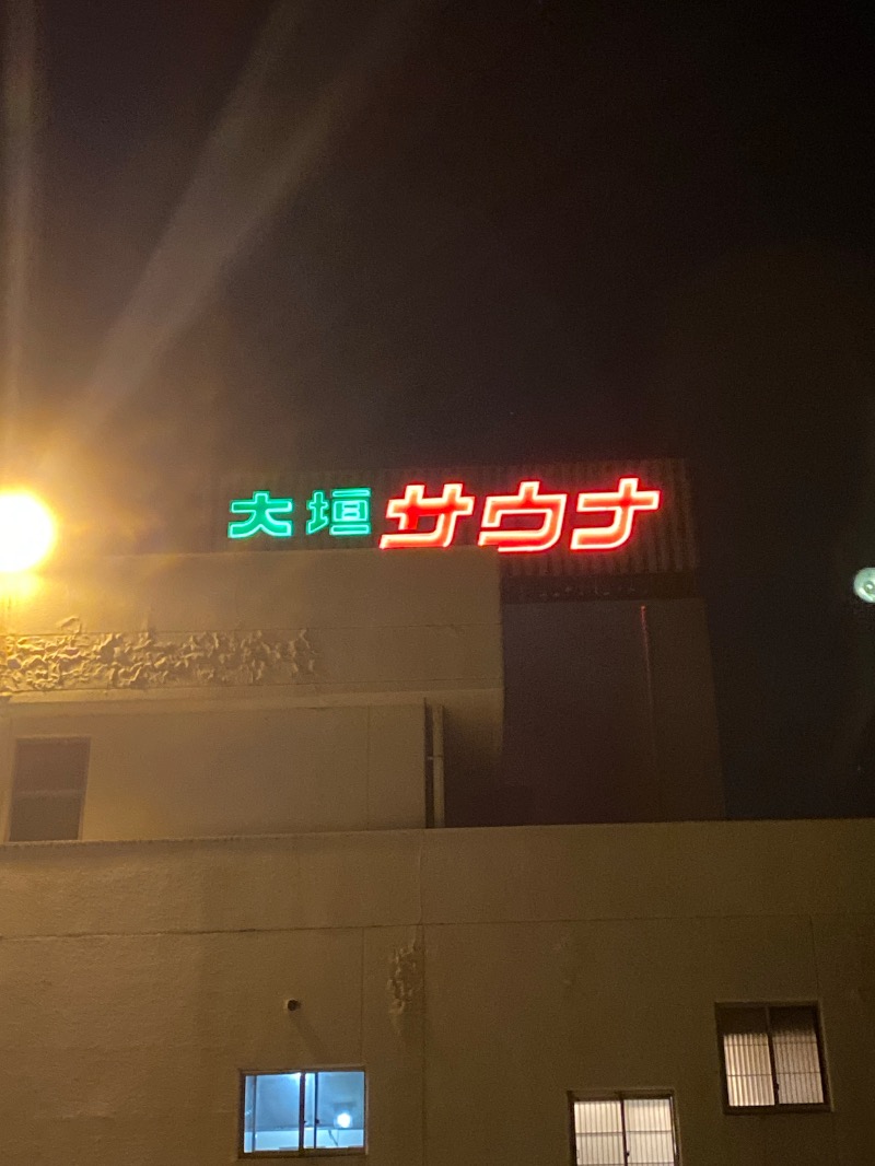 こーじさんの大垣サウナのサ活写真