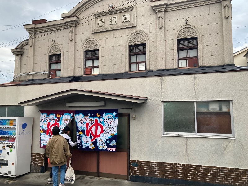 まっちゃんさんの宝湯のサ活写真