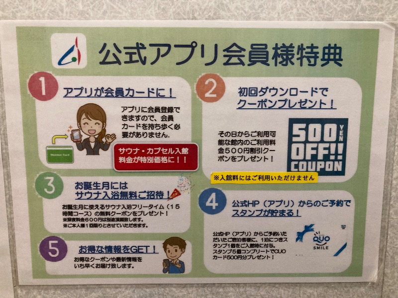 まっちゃんさんのグランドサウナ心斎橋のサ活写真