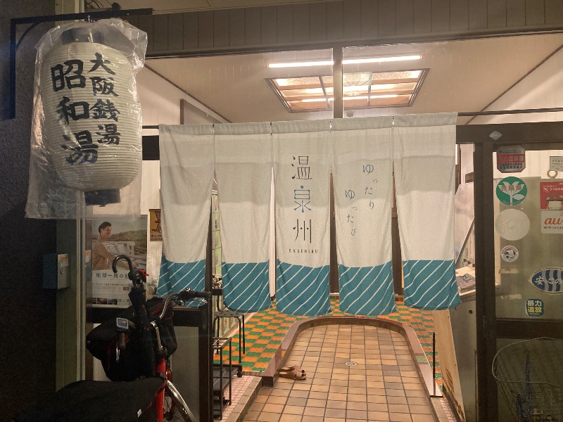 まっちゃんさんの昭和湯のサ活写真