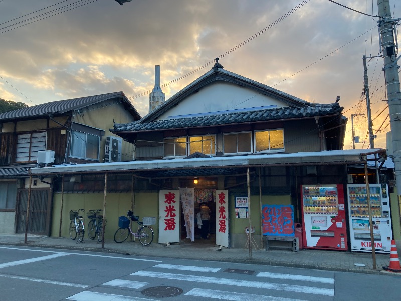 まっちゃんさんの東光湯のサ活写真