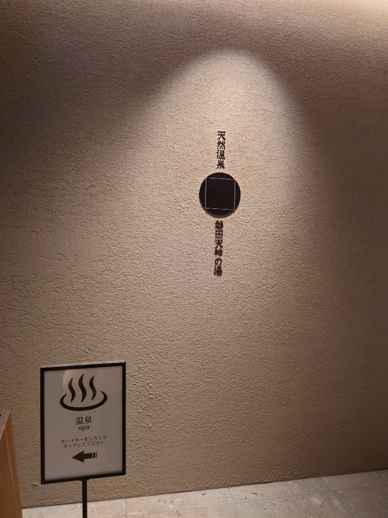 ちいかわ＠湘南さんのGREENITY IWATAのサ活写真