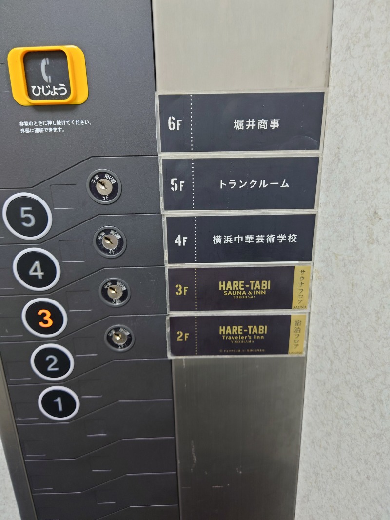 ちいかわ＠湘南さんのHARE-TABI SAUNA&INNのサ活写真