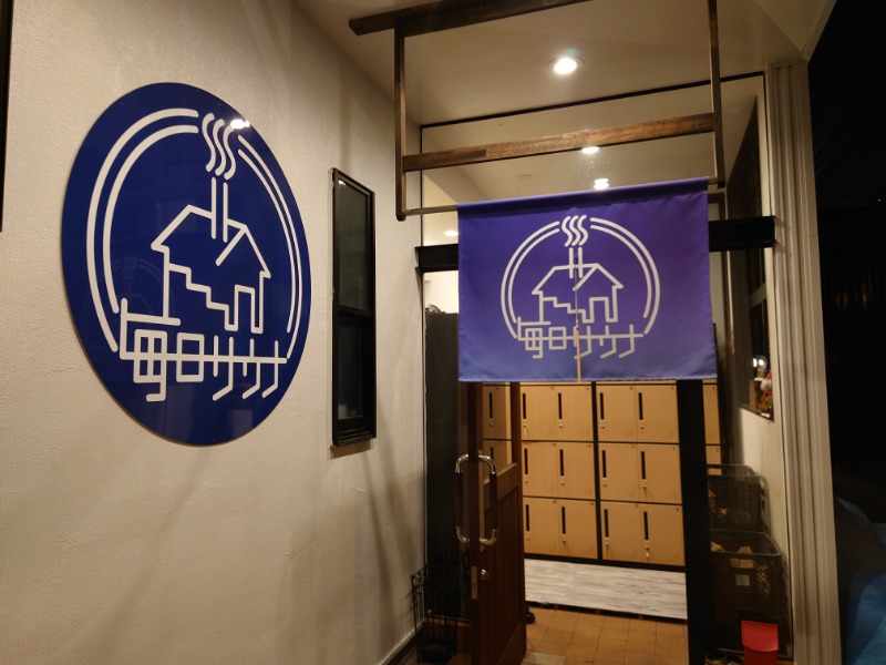 ちいかわ＠湘南さんの毎日サウナ 八王子店のサ活写真