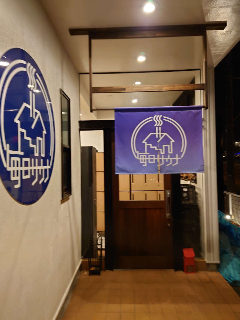 ちいかわ＠湘南さんの毎日サウナ 八王子店のサ活写真