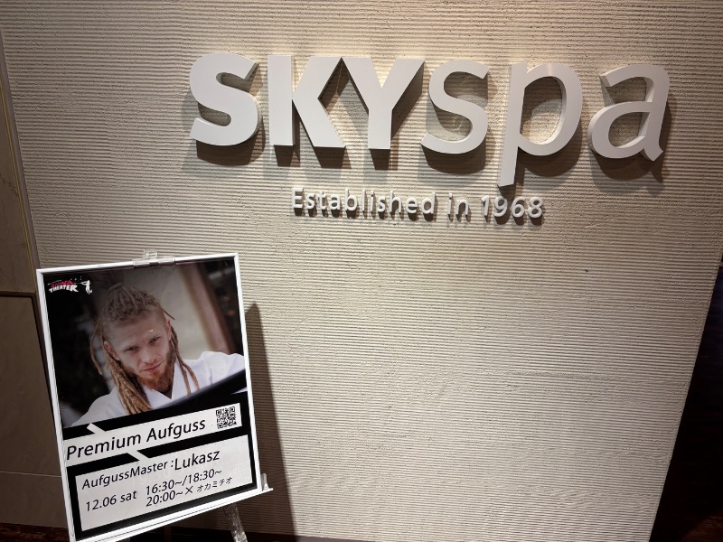 よんさんのスカイスパYOKOHAMAのサ活写真