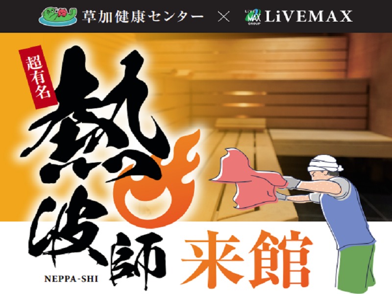 いのしゅうさんのリブマックスリゾート函館  グリーンピア大沼のサ活写真