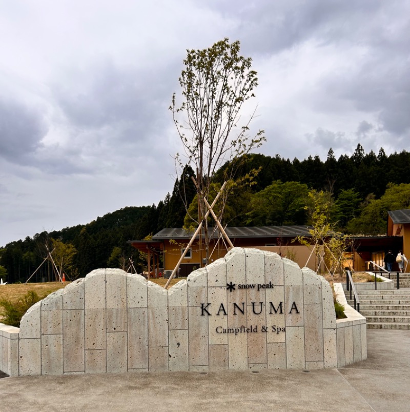 Yさんのスノーピーク鹿沼キャンプフィールド&スパのサ活写真