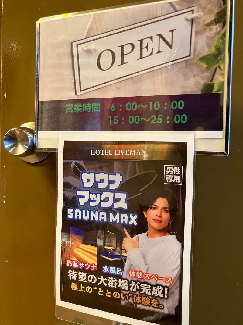 イエローサブマリンさんのホテルリブマックス梅田セントラルのサ活写真