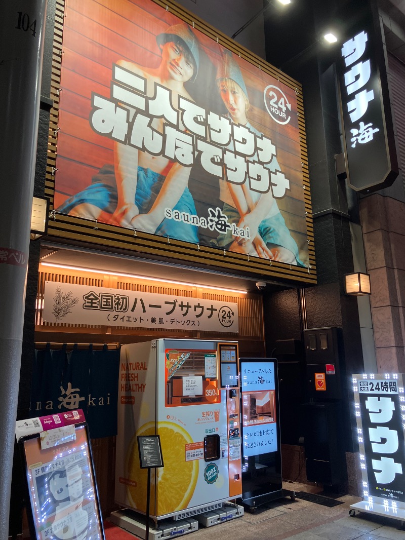 イエローサブマリンさんのサウナ海-sauna kai-のサ活写真
