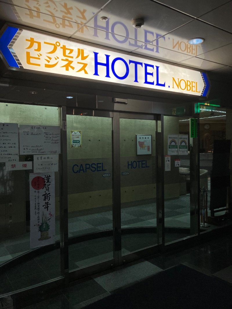 イエローサブマリンさんのノーベルのサ活写真