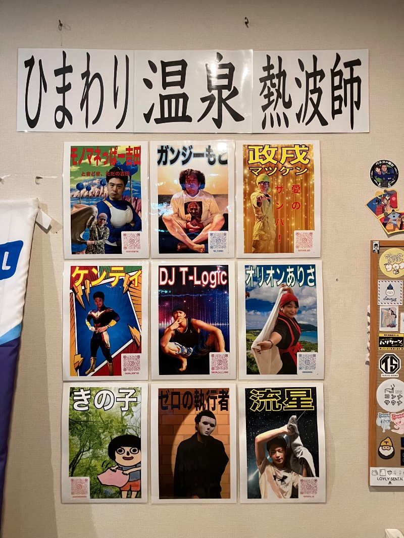 イエローサブマリンさんのひまわり温泉のサ活写真