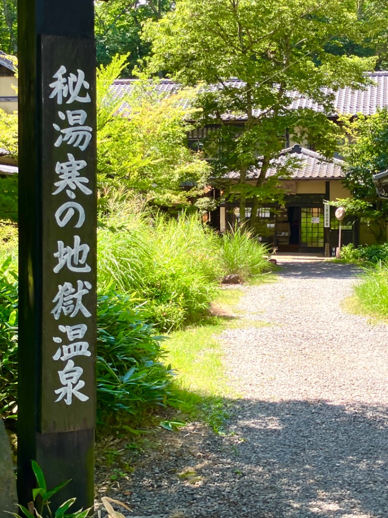 イエローサブマリンさんの寒の地獄旅館のサ活写真