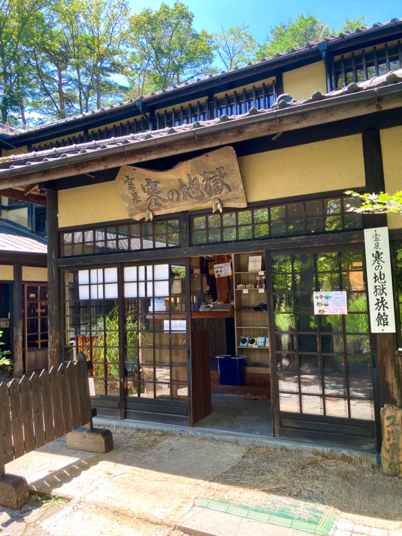 イエローサブマリンさんの寒の地獄旅館のサ活写真