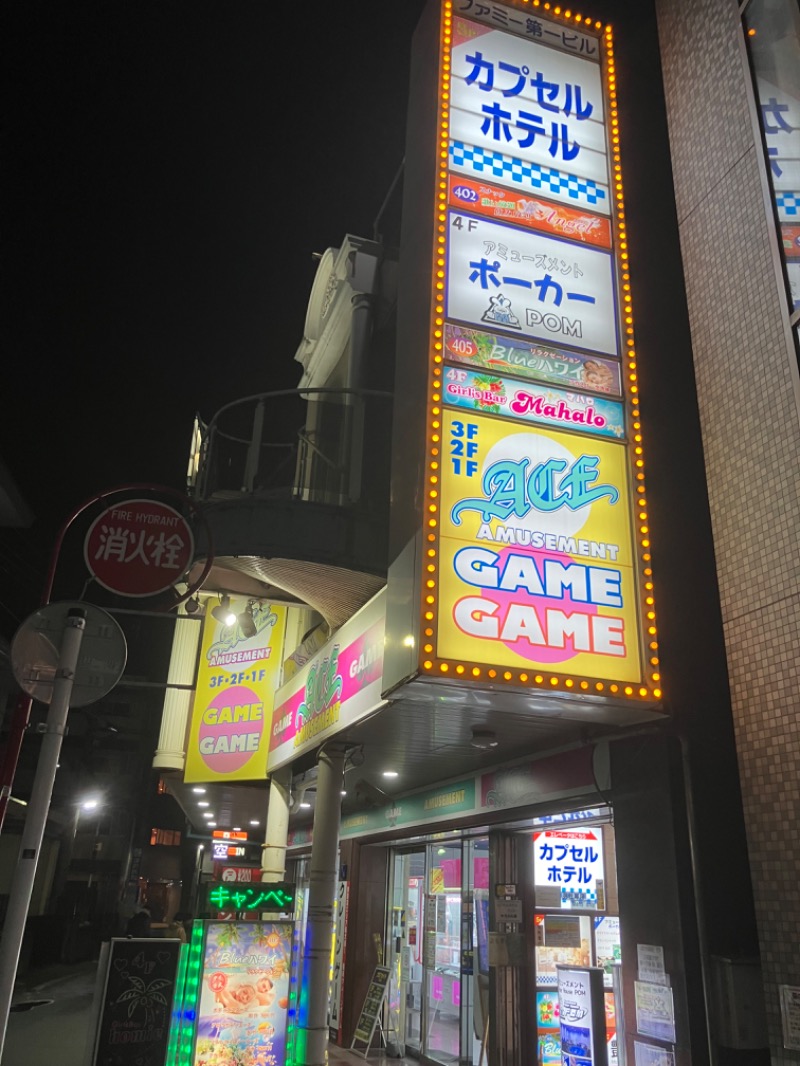 イエローサブマリンさんのカプセルホテル ファミーのサ活写真