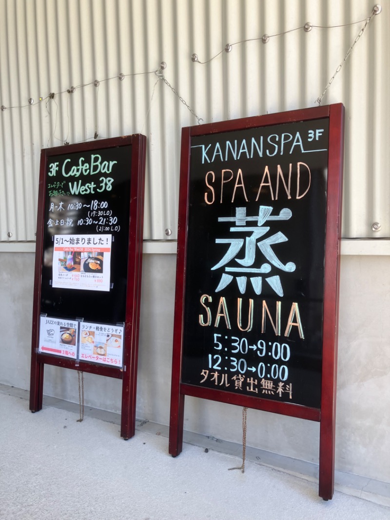 イエローサブマリンさんのKANAN SPA(HOTEL MAZARIUM)のサ活写真