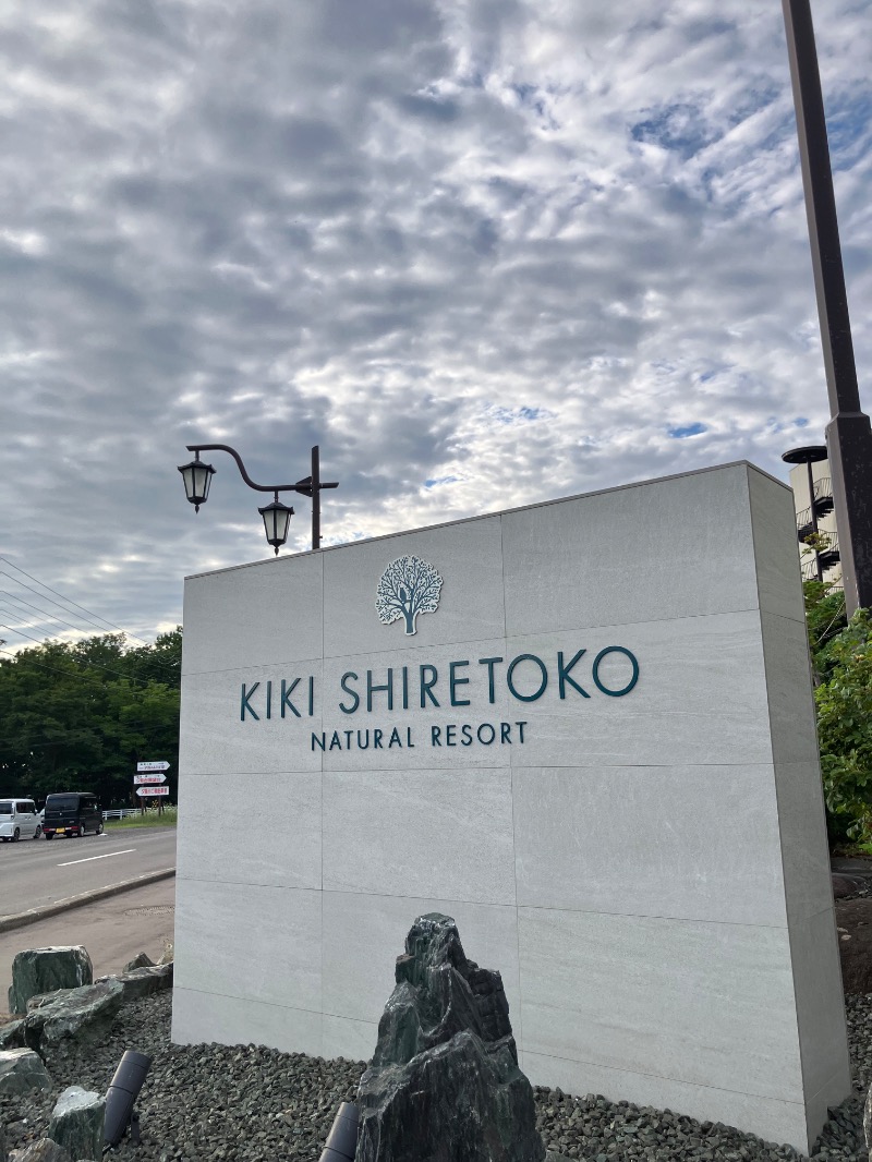 イエローサブマリンさんのKIKI知床 ナチュラルリゾートのサ活写真