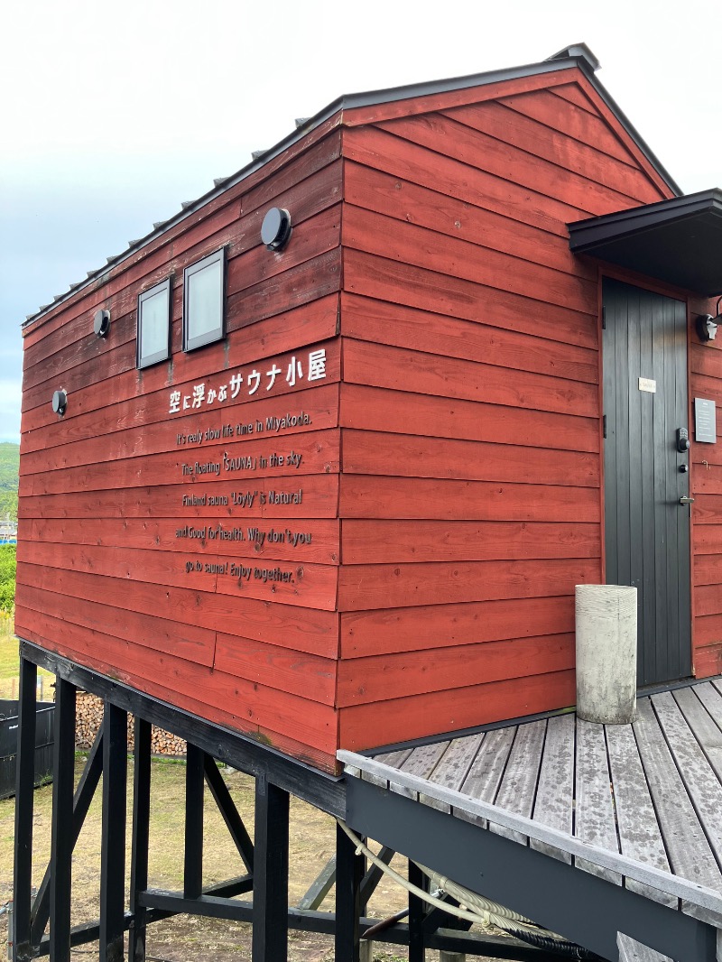 イエローサブマリンさんの白のMINKA 空に浮かぶサウナ小屋のサ活写真