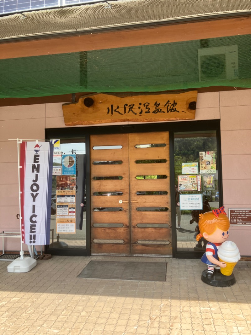 イエローサブマリンさんの水沢温泉館のサ活写真