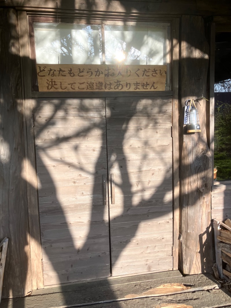 イエローサブマリンさんの星降る山荘  七時雨山荘のサ活写真