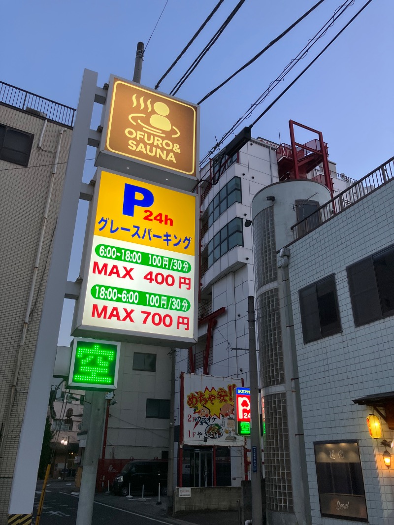 イエローサブマリンさんのグレースイン前橋のサ活写真