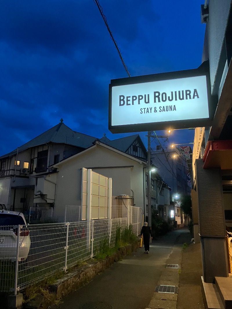 イエローサブマリンさんのロジウラサウナ(BEPPU ROJIURA STAY & SAUNA)のサ活写真