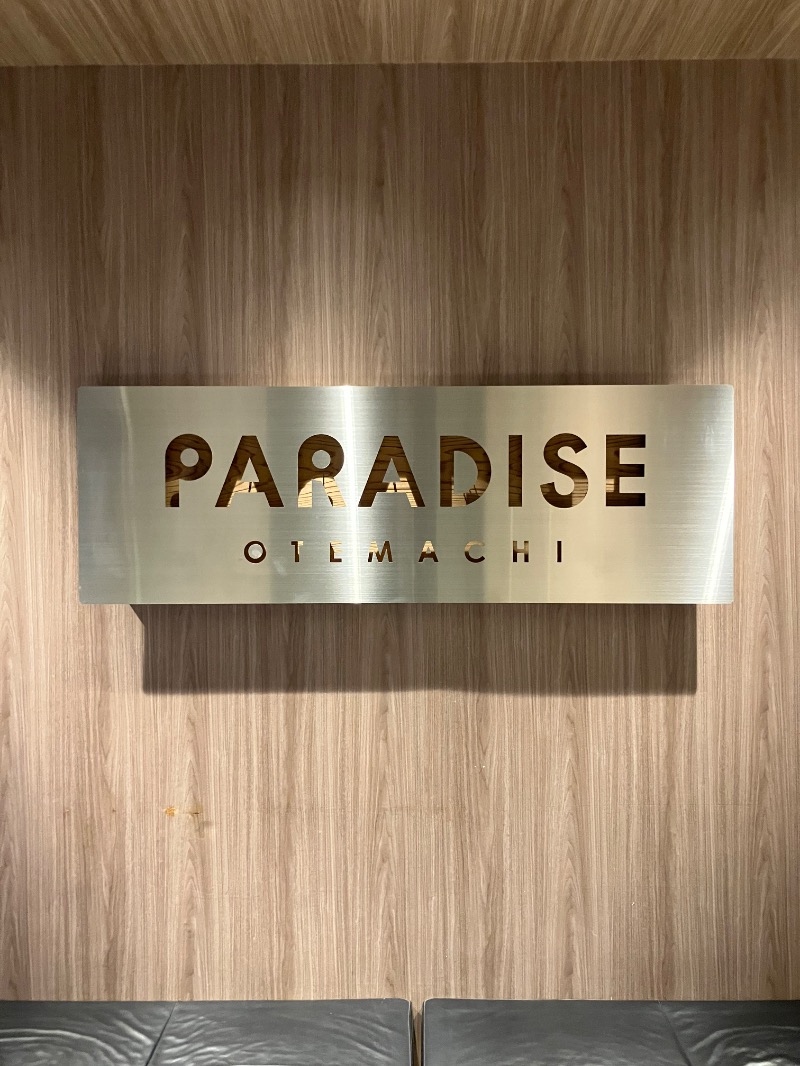 イエローサブマリンさんのPARADISE 大手町のサ活写真