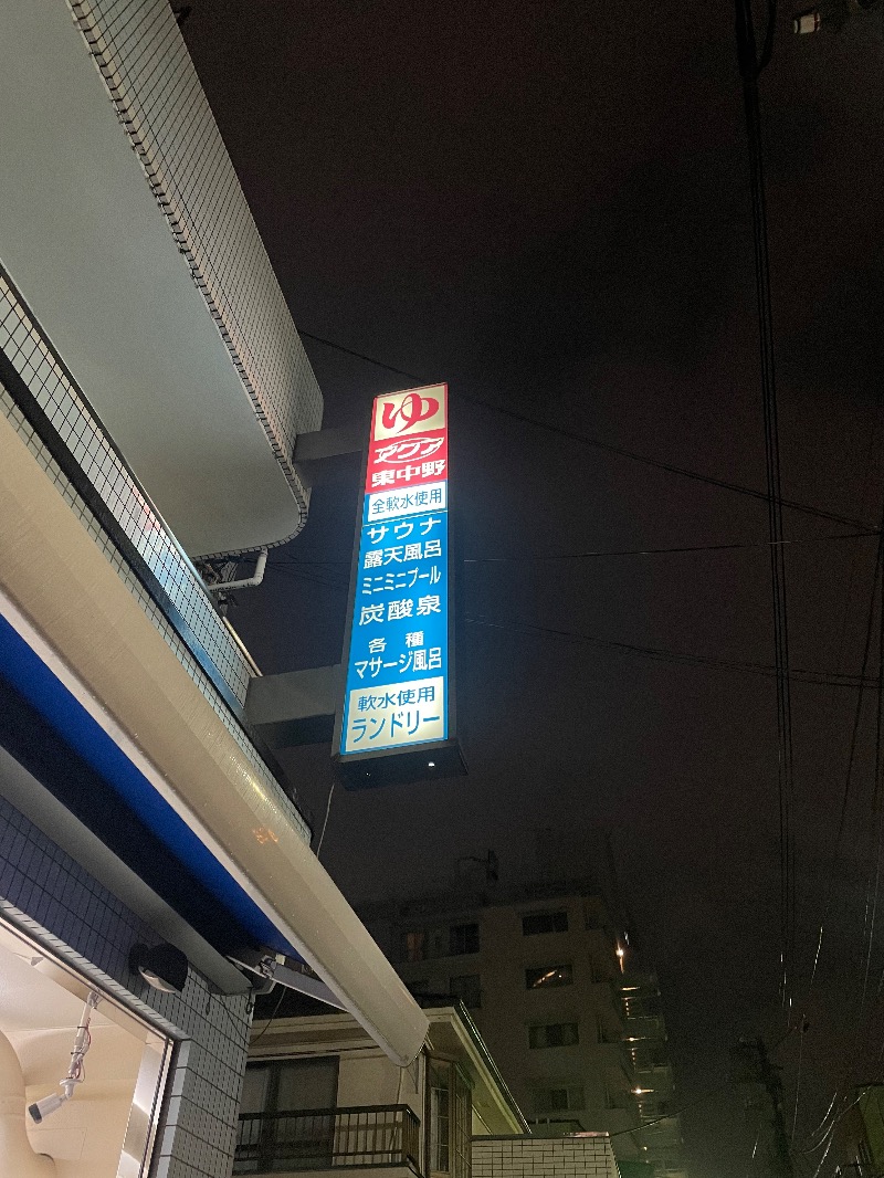 うなぎさんのアクア東中野のサ活写真