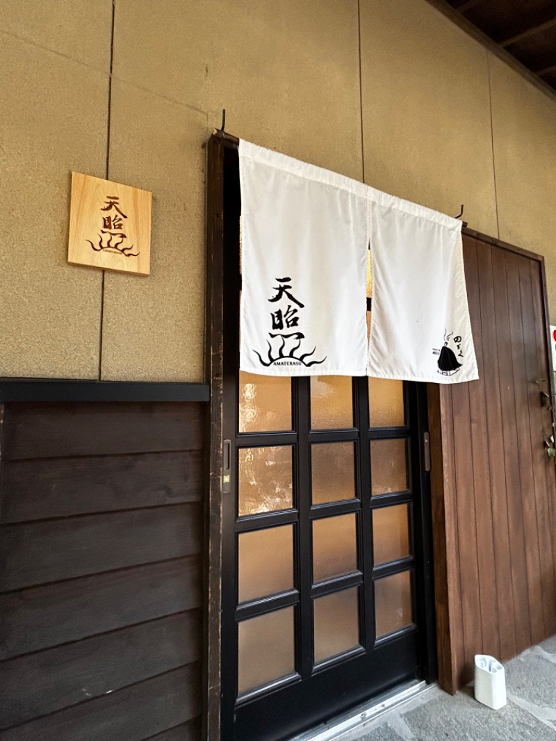 shaiさんの湯布院プライベートサウナ&温泉NOGIKU  (湯布院旅館のぎく内)のサ活写真