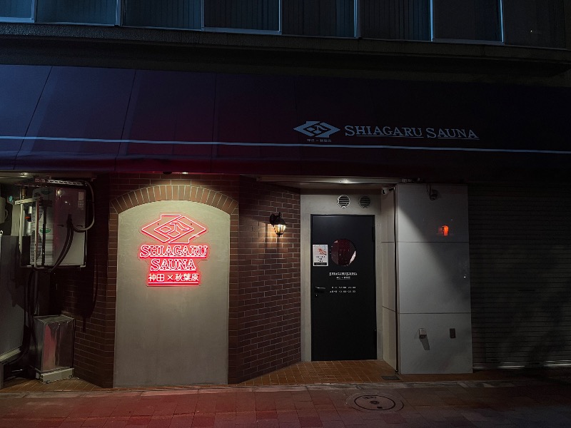 どらさんのSHIAGARU SAUNA 神田×秋葉原店のサ活写真