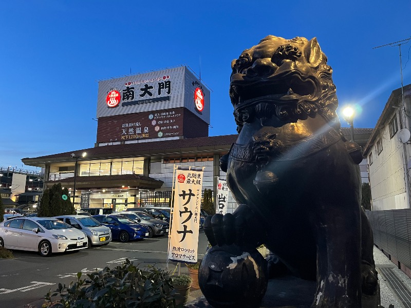 どらさんのザ・グランドスパ南大門のサ活写真